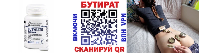 Бутират вода Строитель