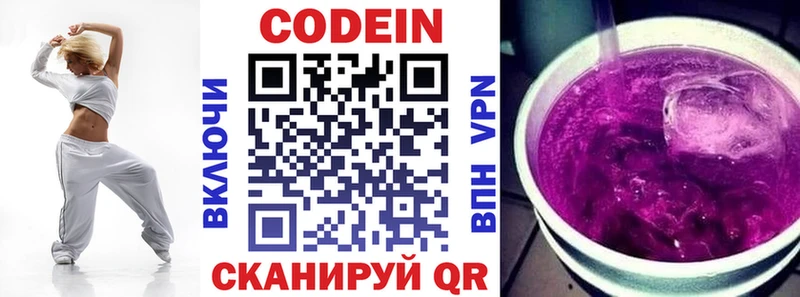 нарко площадка официальный сайт  Строитель  Codein Purple Drank 
