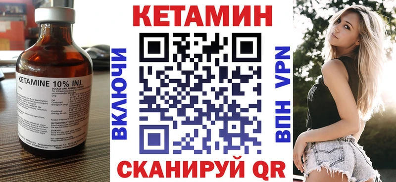КЕТАМИН ketamine  Строитель 