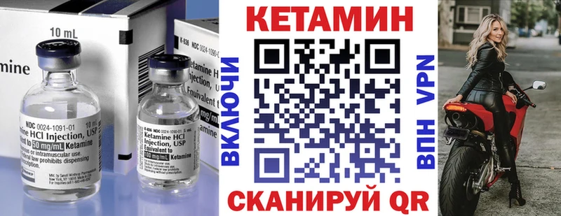 КЕТАМИН ketamine Строитель