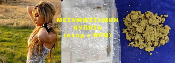 метамфетамин Новозыбков